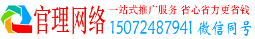 定结官理百度搜索推广