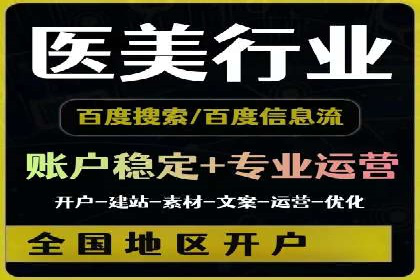 百度竞价账户托管，助力企业快速抢占市场